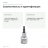 Отвёрточная головка Proxxon 1/2″ XZN VZ5, 55 мм (23318) — совместимость и идентификация