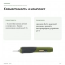 Аккумуляторный паяльник Proxxon EL/A (28142) — совместимость и комплект