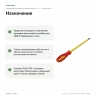 Изолированная отвёртка Proxxon VDE SL 6,5 × 1,2 × 150 мм (22308) — назначение