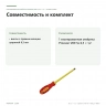 Изолированная отвёртка Proxxon VDE SL 6,5 × 1,2 × 150 мм (22308) — совместимость и комплект