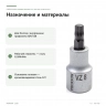 Отвёрточная головка Proxxon 1/2″ XZN VZ8, 55 мм (23321) — назначение и материалы