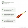 Изолированная отвёртка Proxxon VDE PH 1 × 80 мм (22332) — назначение
