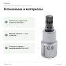 Отвёрточная головка Proxxon 1/2″ XZN VZ10, 55 мм (23323) — назначение и материалы