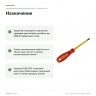 Изолированная отвёртка Proxxon VDE PH 2 × 100 мм (22334) — назначение