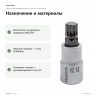 Отвёрточная головка Proxxon 1/2″ XZN VZ12, 55 мм (23325) — назначение и материалы