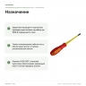 Изолированная отвёртка Proxxon VDE SL/PZ 2 × 100 мм (22344) — назначение