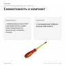 Изолированная отвёртка Proxxon VDE SL/PZ 2 × 100 мм (22344) — совместимость и комплект