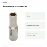 Удлинённая торцевая головка Proxxon 1/2″ 12 мм (23357) — ключевые параметры