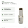 Удлинённая торцевая головка Proxxon 1/2″ 12 мм (23357) — назначение и материал CrV