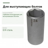 Глубокая головка PROXXON 23547 из CrV-стали для выступающих болтов