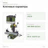 Фрезерный станок Proxxon FF 250/BL (24114) — ключевые параметры