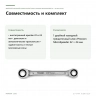 Двойной накидной трещоточный ключ Proxxon MicroSpeeder 22 × 24 мм (23252) — совместимость и комплект
