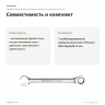 Комбинированный трещоточный ключ Proxxon MicroSpeeder 8 мм (23257) — совместимость и комплект