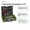 Торцевой инструмент 1/2″ набора PROXXON 23660: 14 стандартных и 4 удлинённые головки, трещотка, шарнир и удлинители