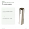 Удлинённая торцевая головка Proxxon 1/2″ 18 мм (23363) — совместимость