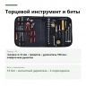 Торцевой инструмент и биты набора PROXXON 23670: головки 1/4″ 4–14 мм, трещотка, удлинитель, рукоятка и 16 бит