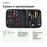 Сумка PROXXON 23670 размером 335 × 295 × 60 мм с инструментальной панелью и маркированной пенной вставкой