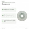 Алмазный отрезной диск Proxxon UNI Cut 50, 50×0,9 мм (28156) — назначение