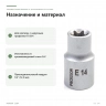 Торцевая головка Proxxon 1/2″ TORX E14 (23384) — назначение и материал