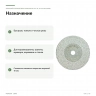 Алмазный отрезной диск Proxxon UNI Cut 45, 45×0,9 мм (28849) — назначение