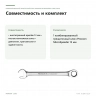 Комбинированный трещоточный ключ Proxxon MicroSpeeder 13 мм (23262) — совместимость и комплект