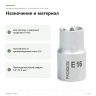 Торцевая головка Proxxon 1/2″ TORX E16 (23386) — назначение и материал