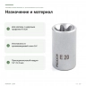 Торцевая головка Proxxon 1/2″ TORX E20 (23390) — назначение и материал