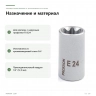 Торцевая головка Proxxon 1/2″ TORX E24 (23391) — назначение и материал