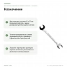 Двусторонний рожковый ключ Proxxon SlimLine, 16 × 17 мм (23842) — назначение