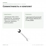 Двусторонний рожковый ключ Proxxon SlimLine, 24 × 27 мм (23856) — совместимость и комплект