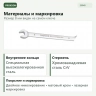 PROXXON 23045: стержень CrV, двойное никелирование, матовый хром и лазерная маркировка 8 мм