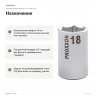 Торцевая головка Proxxon 1/2″ 18 мм (23417) — назначение