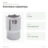 Торцевая головка Proxxon 1/2″ 19 мм (23418) — ключевые параметры