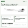 PROXXON 23047: стержень CrV, двойное никелирование, матовый хром и лазерная маркировка 10 мм