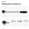 PROXXON 23300: реверсивная трещотка 520 мм, 72 зуба и быстросъём