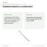 Двусторонний накидной ключ Proxxon SlimLine, 10 × 13 мм (23878) — совместимость и комплект