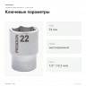 Торцевая головка Proxxon 1/2″ 22 мм (23422) — ключевые параметры