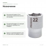 Торцевая головка Proxxon 1/2″ 22 мм (23422) — назначение