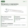 PROXXON 23050: стержень CrV, двойное никелирование, матовый хром и лазерная маркировка 13 мм
