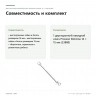 Двусторонний накидной ключ Proxxon SlimLine, 14 × 15 мм (23880) — совместимость и комплект