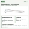PROXXON 23051: стержень CrV, двойное никелирование, матовый хром и лазерная маркировка 14 мм