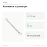 Двусторонний накидной ключ Proxxon SlimLine, 16 × 17 мм (23882) — ключевые параметры